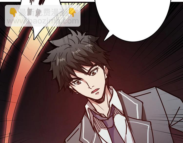 噬神紀 - 第28話 突破(2/4) - 3