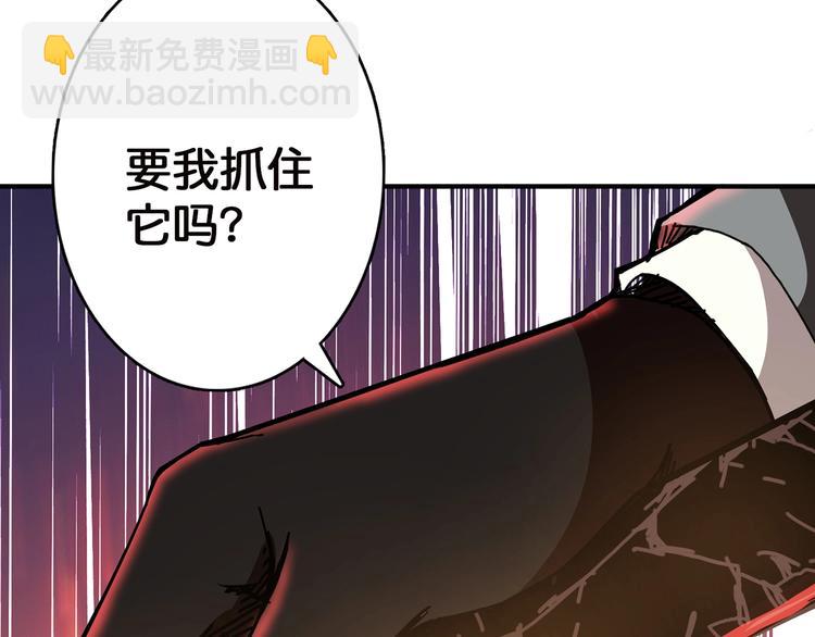 噬神紀 - 第28話 突破(2/4) - 6