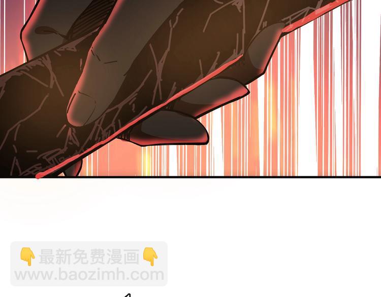 噬神紀 - 第28話 突破(2/4) - 7