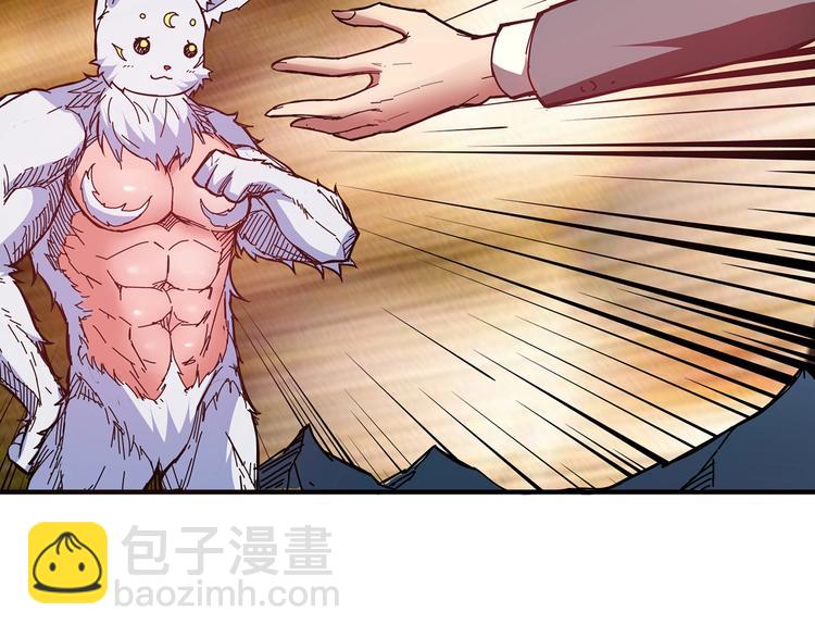 噬神紀 - 第28話 突破(2/4) - 7