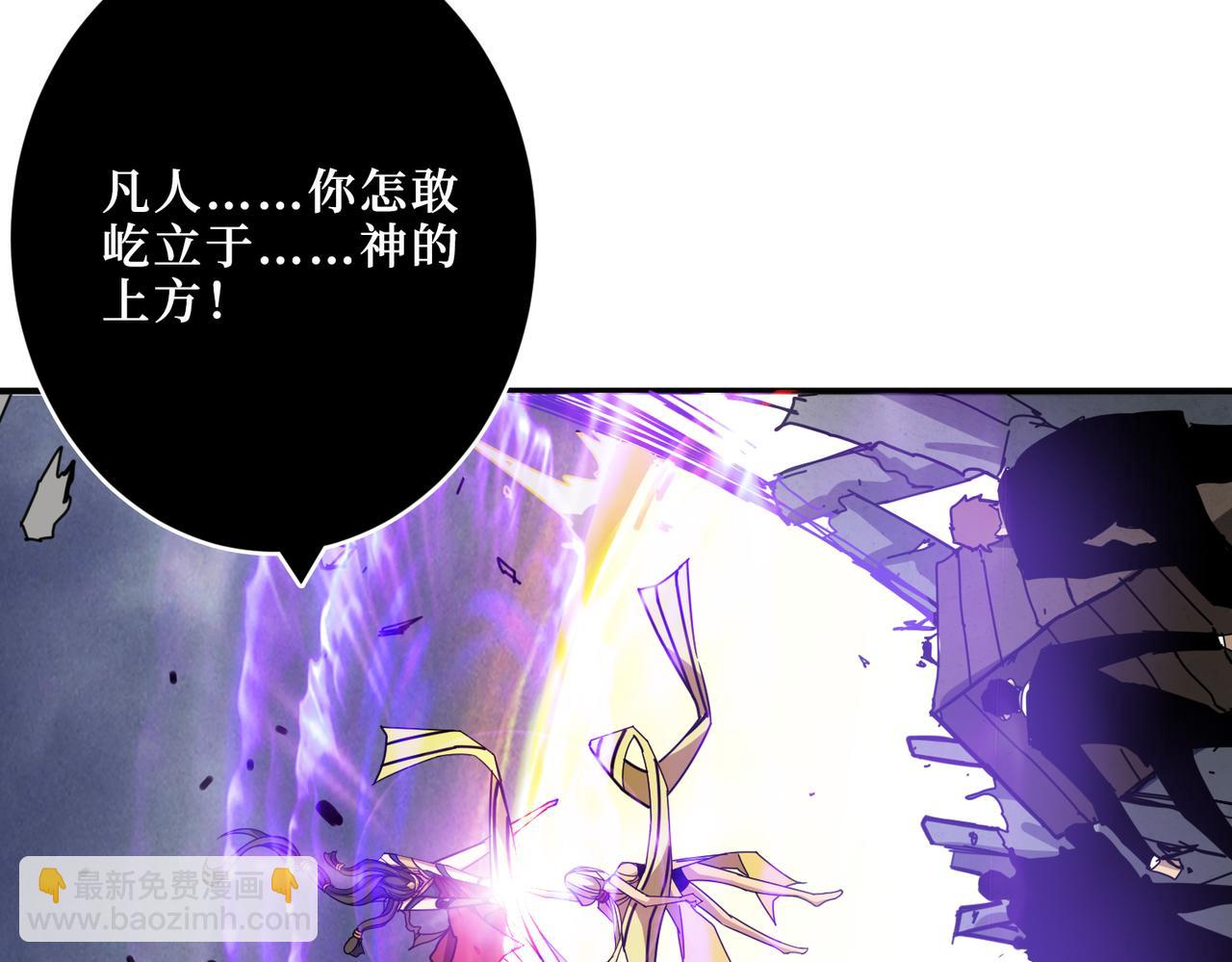 噬神紀 - 第290話 歸墟(3/3) - 2