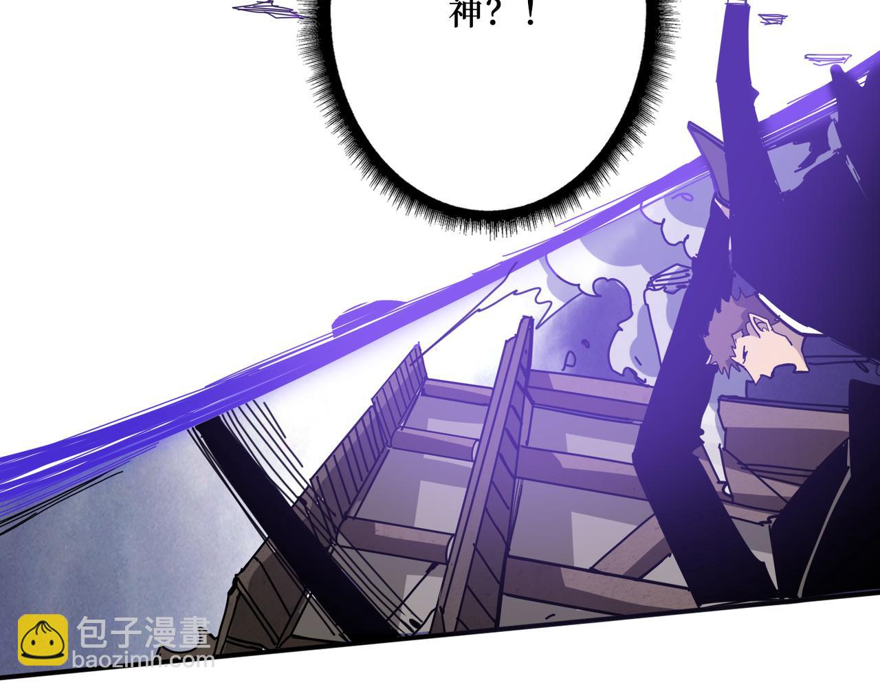 噬神紀 - 第290話 歸墟(3/3) - 4