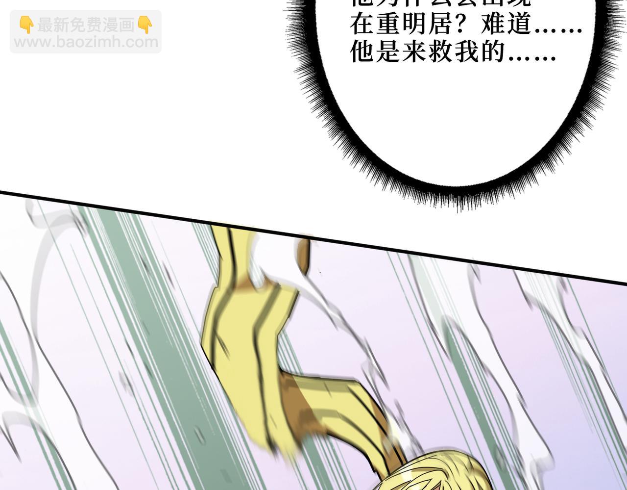 噬神紀 - 第290話 歸墟(3/3) - 5