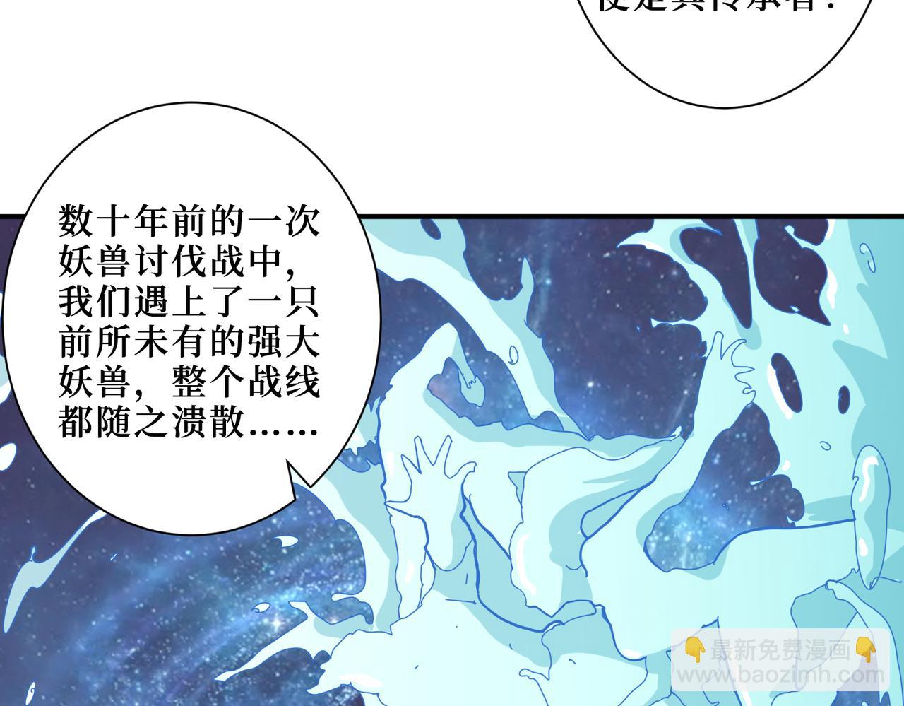 噬神纪 - 第290话 归墟(1/3) - 3