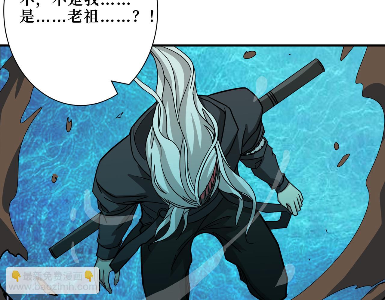 噬神紀 - 第290話 歸墟(2/3) - 4