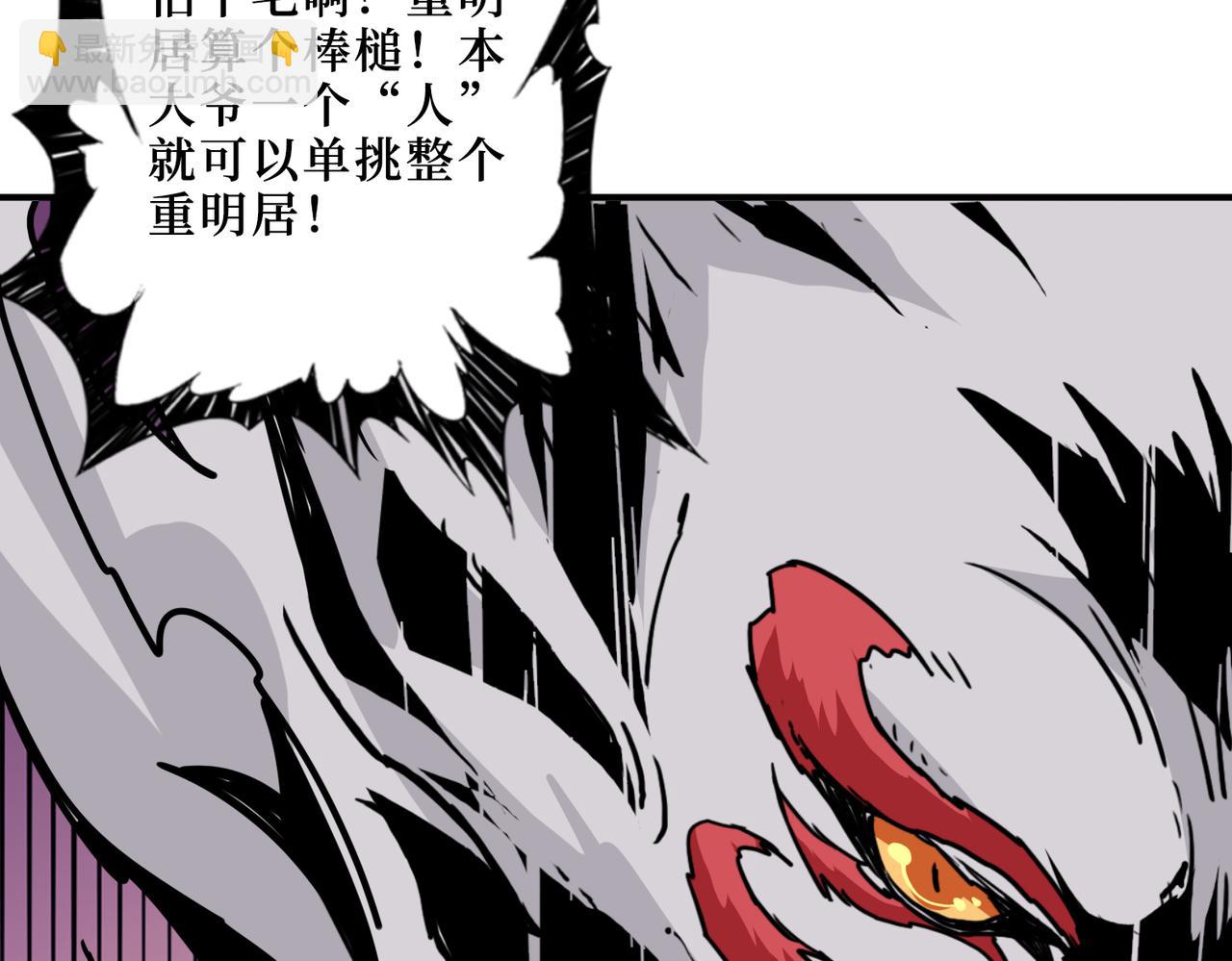 噬神紀 - 第290話 歸墟(2/3) - 3