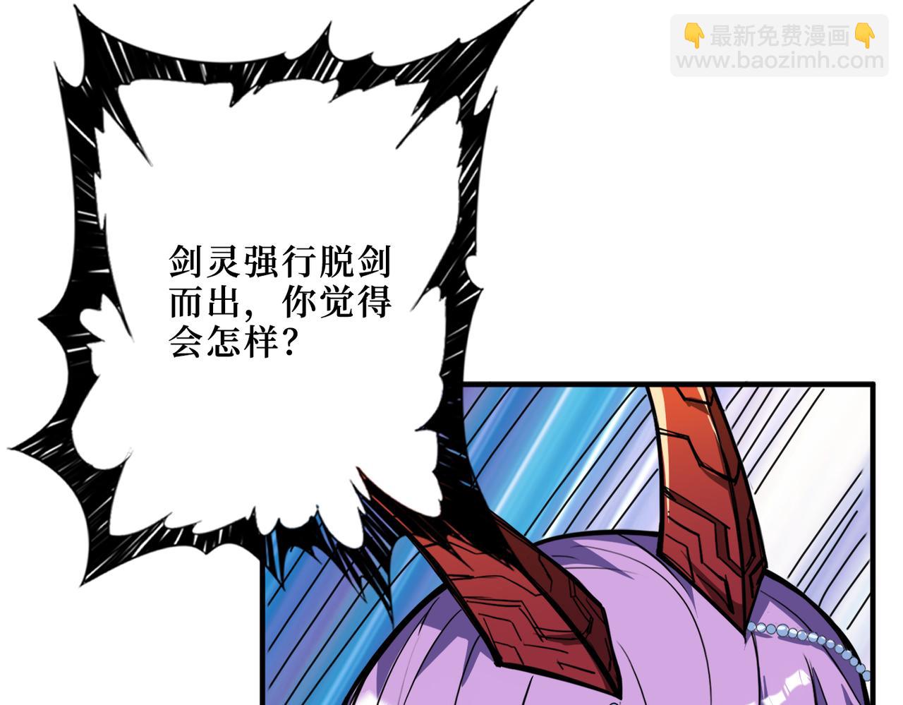 噬神紀 - 第292話 女魔頭(1/3) - 5