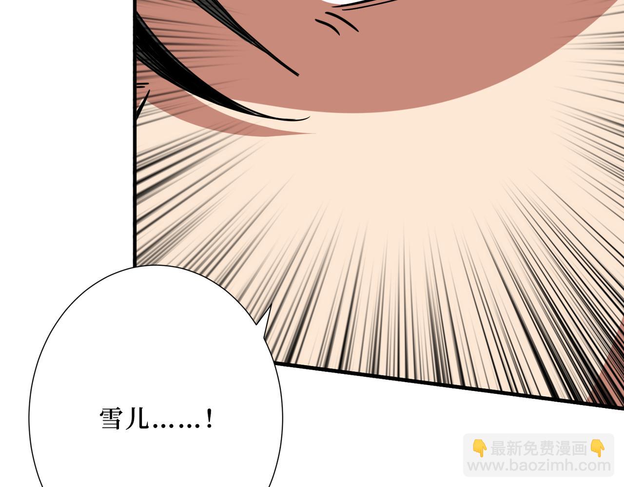 噬神紀 - 第292話 女魔頭(2/3) - 5