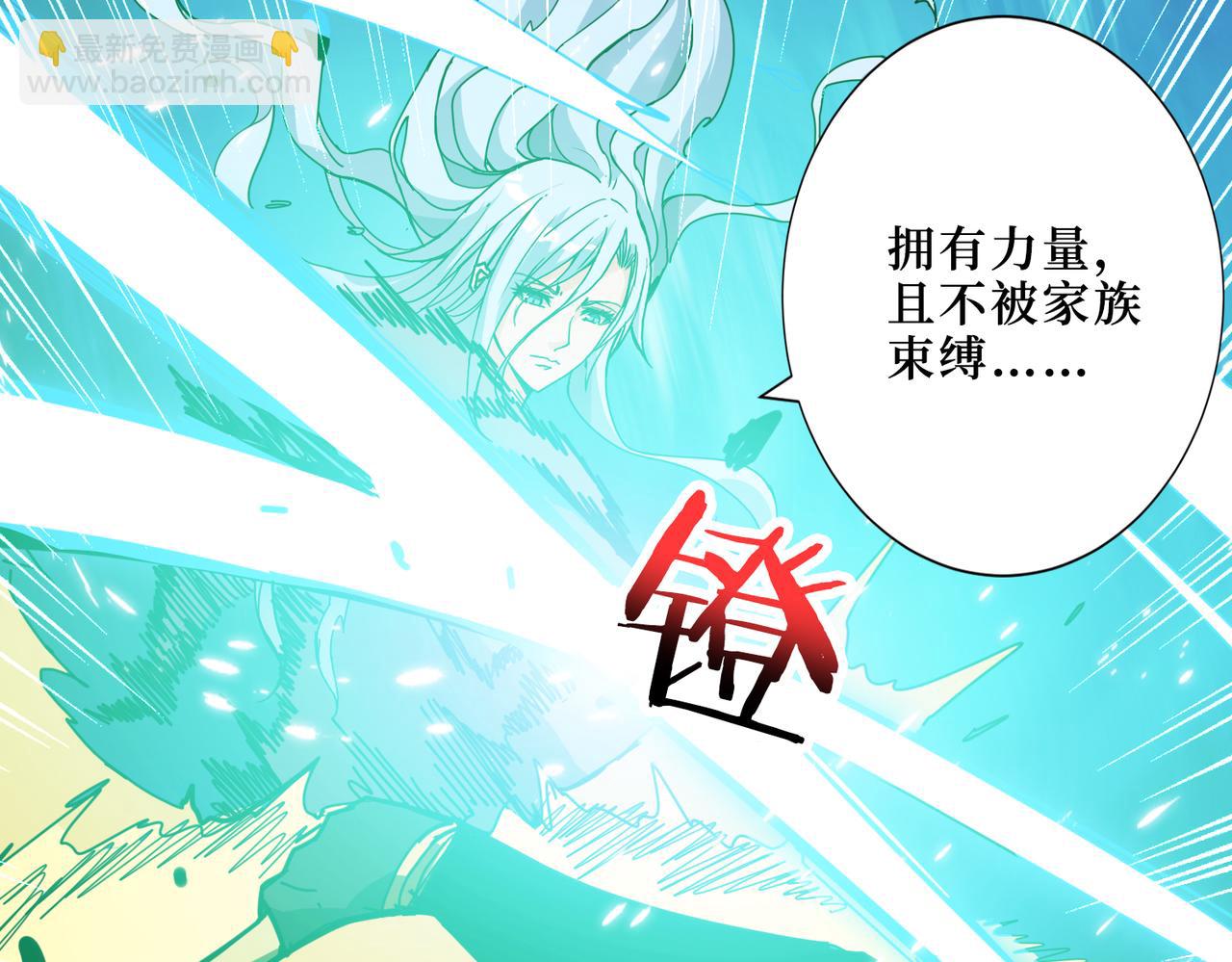 噬神紀 - 第292話 女魔頭(2/3) - 2