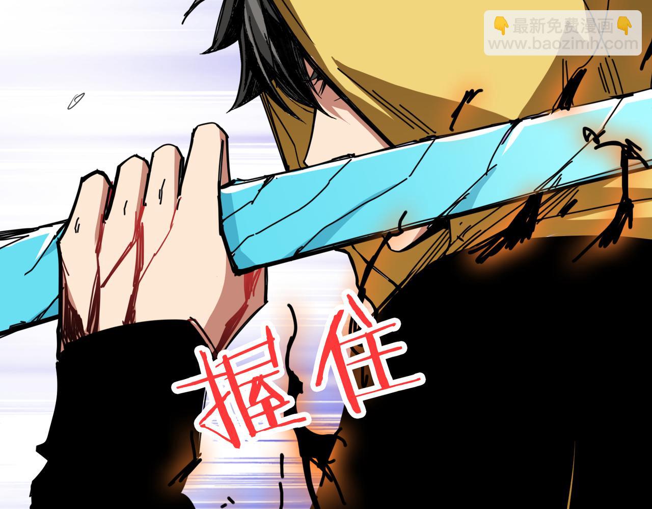 噬神紀 - 第292話 女魔頭(2/3) - 1