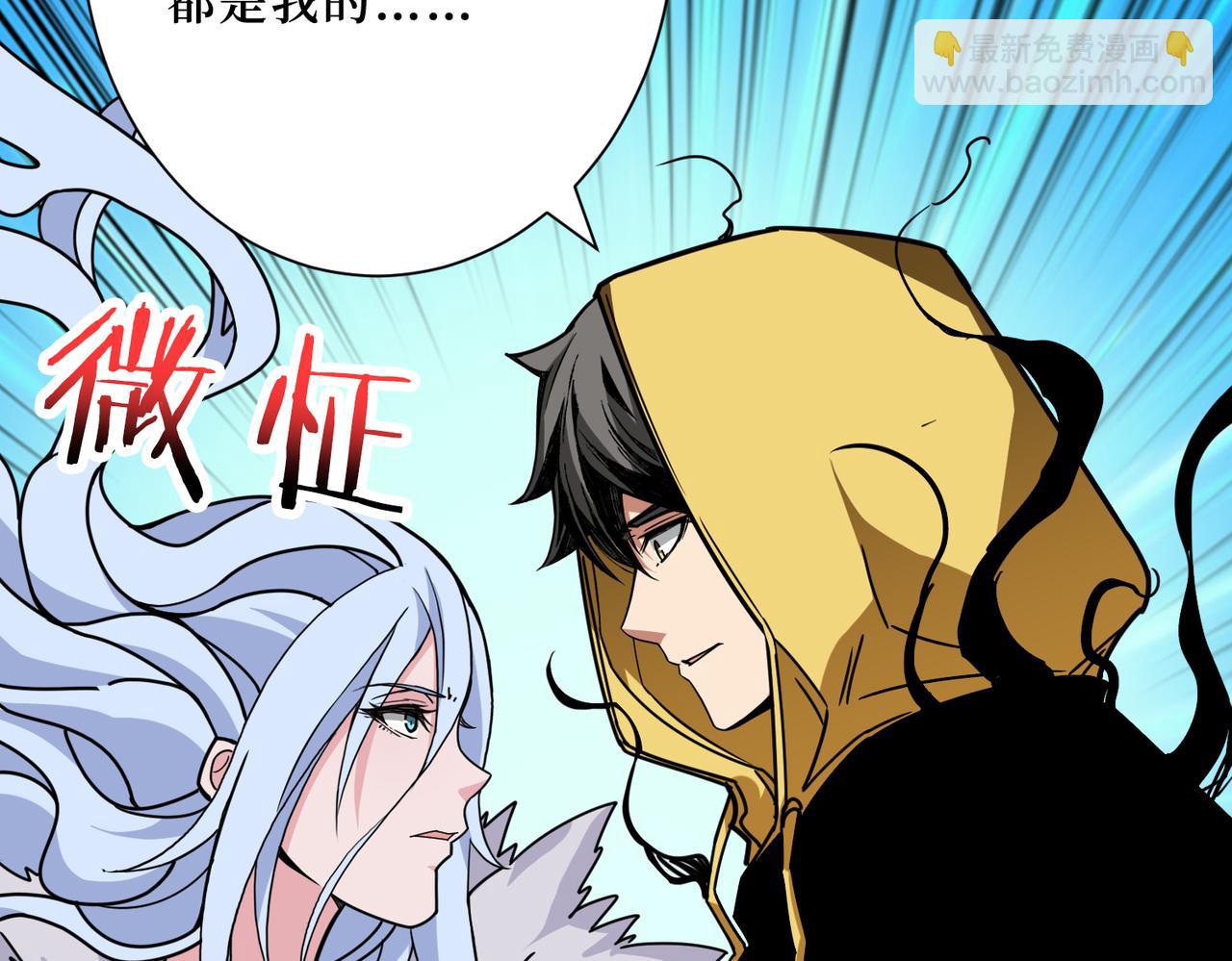 噬神紀 - 第292話 女魔頭(2/3) - 6