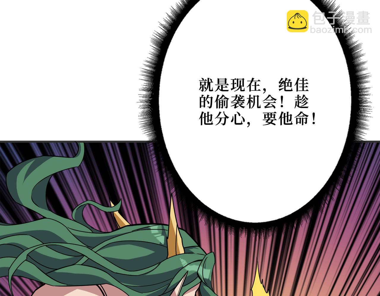 噬神紀 - 第292話 女魔頭(2/3) - 3