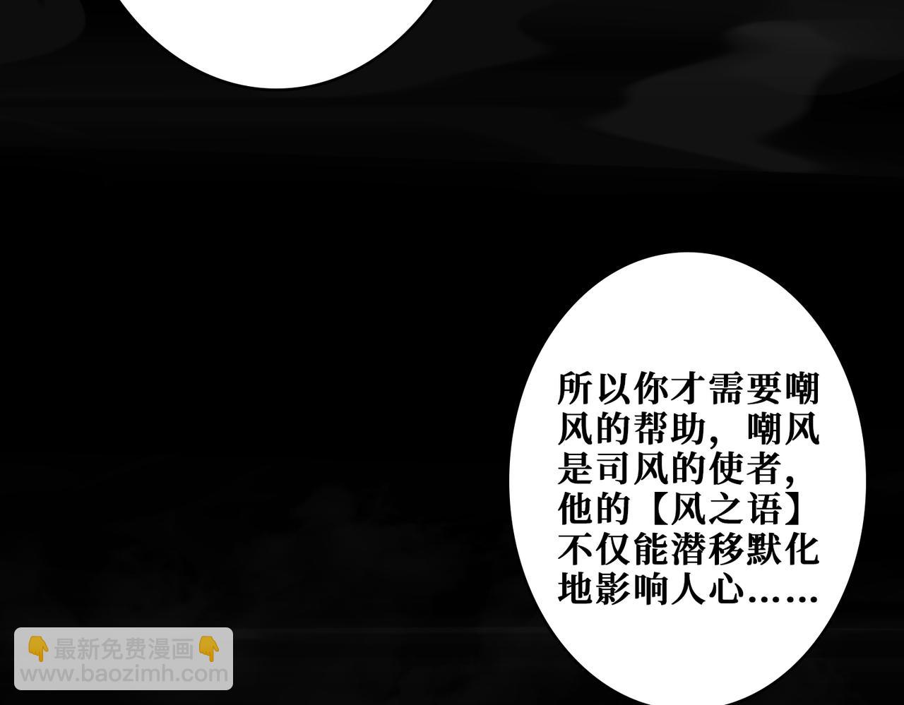 噬神紀 - 第294話 放逐的世界(3/3) - 4