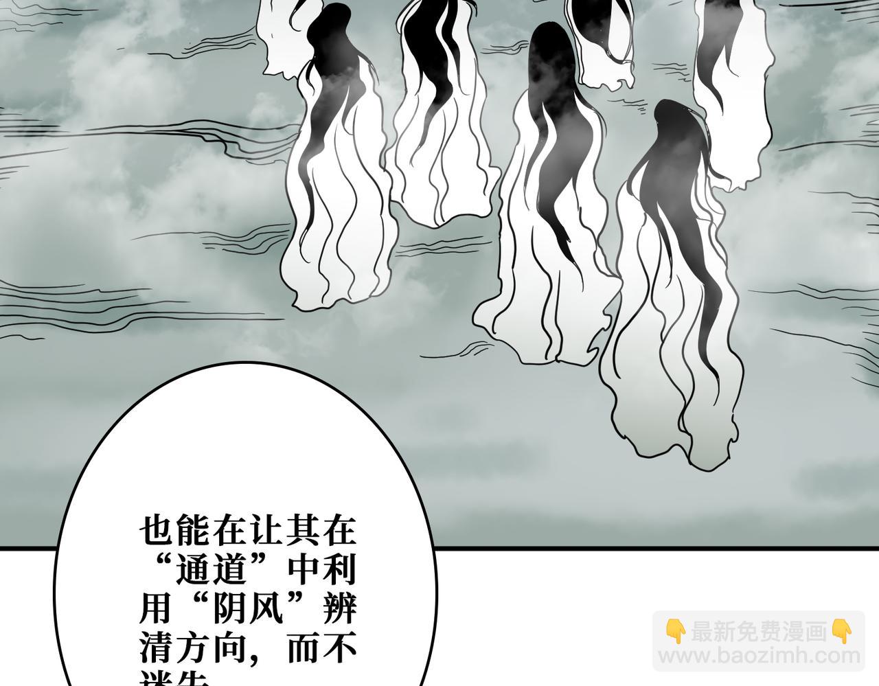 噬神紀 - 第294話 放逐的世界(3/3) - 6