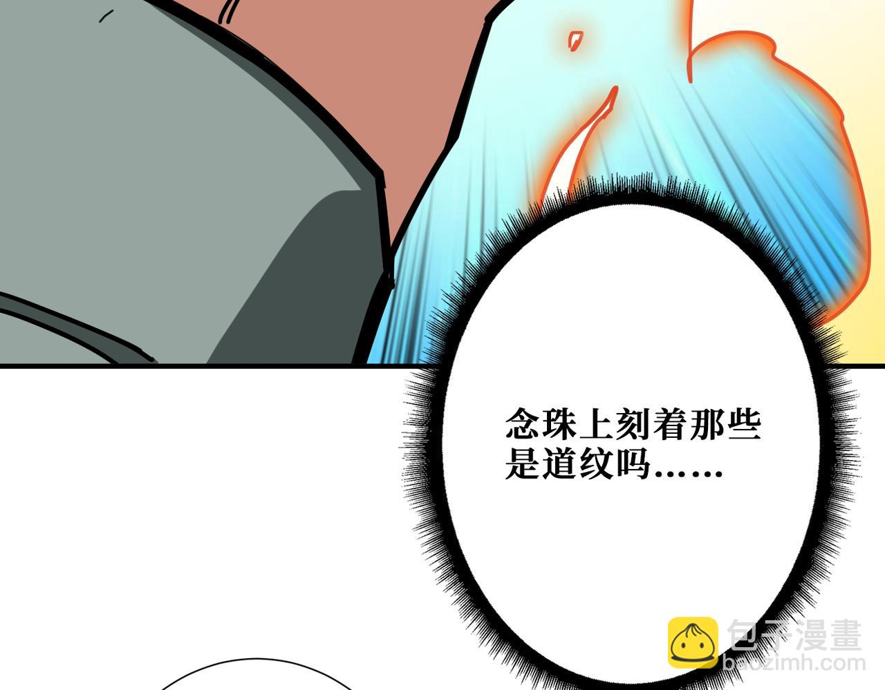 噬神紀 - 第294話 放逐的世界(3/3) - 7