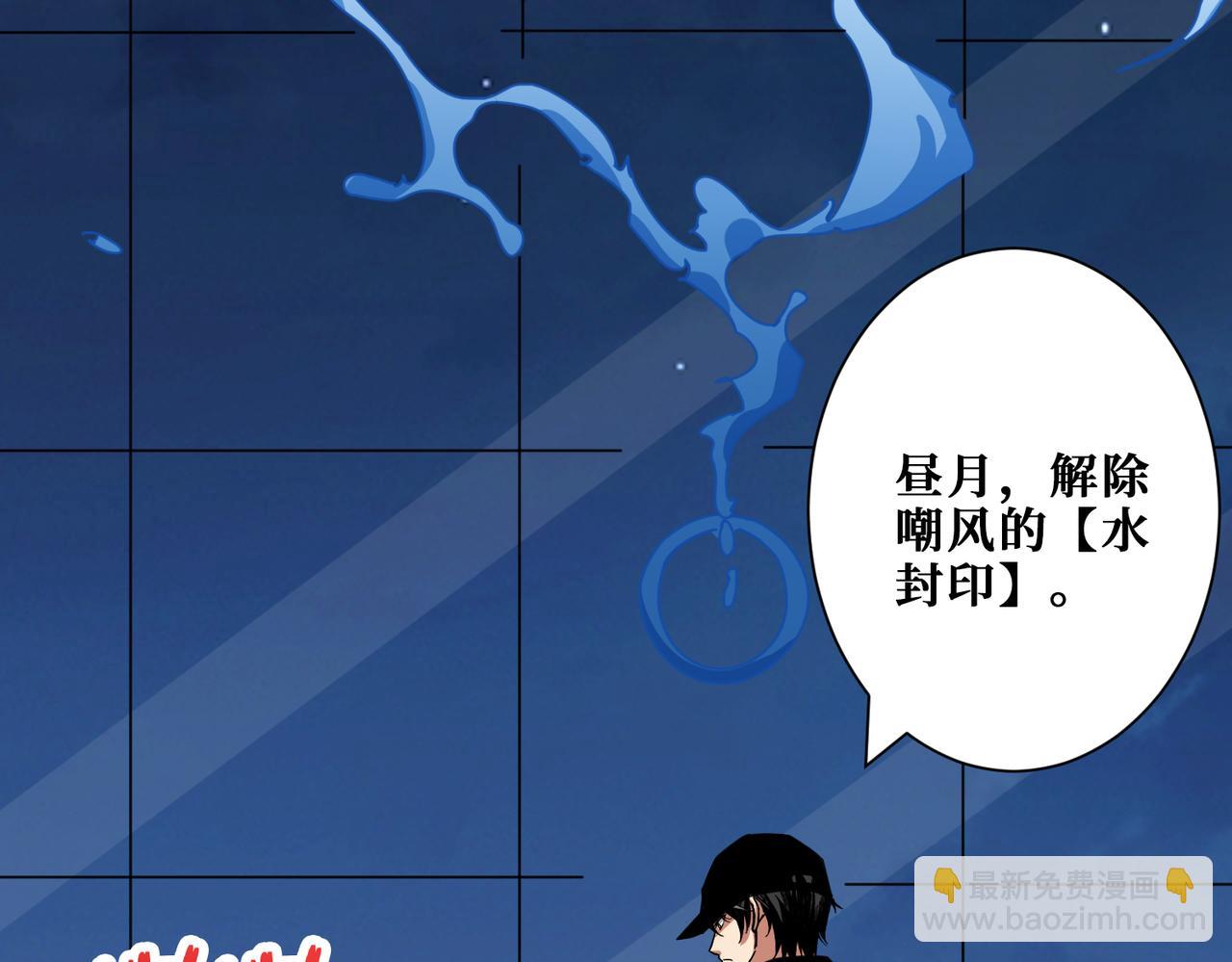 噬神紀 - 第294話 放逐的世界(3/3) - 2