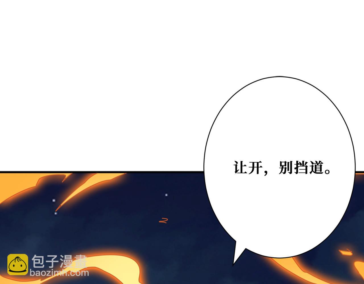 噬神紀 - 第294話 放逐的世界(2/3) - 6