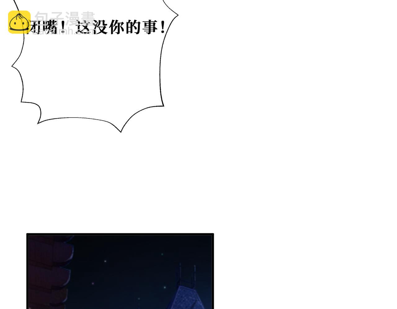 噬神紀 - 第294話 放逐的世界(2/3) - 7