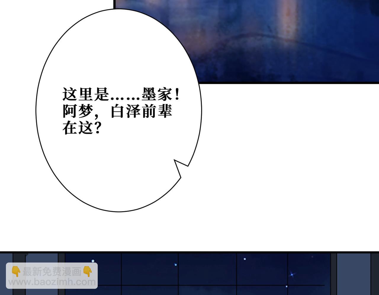 噬神紀 - 第294話 放逐的世界(2/3) - 2