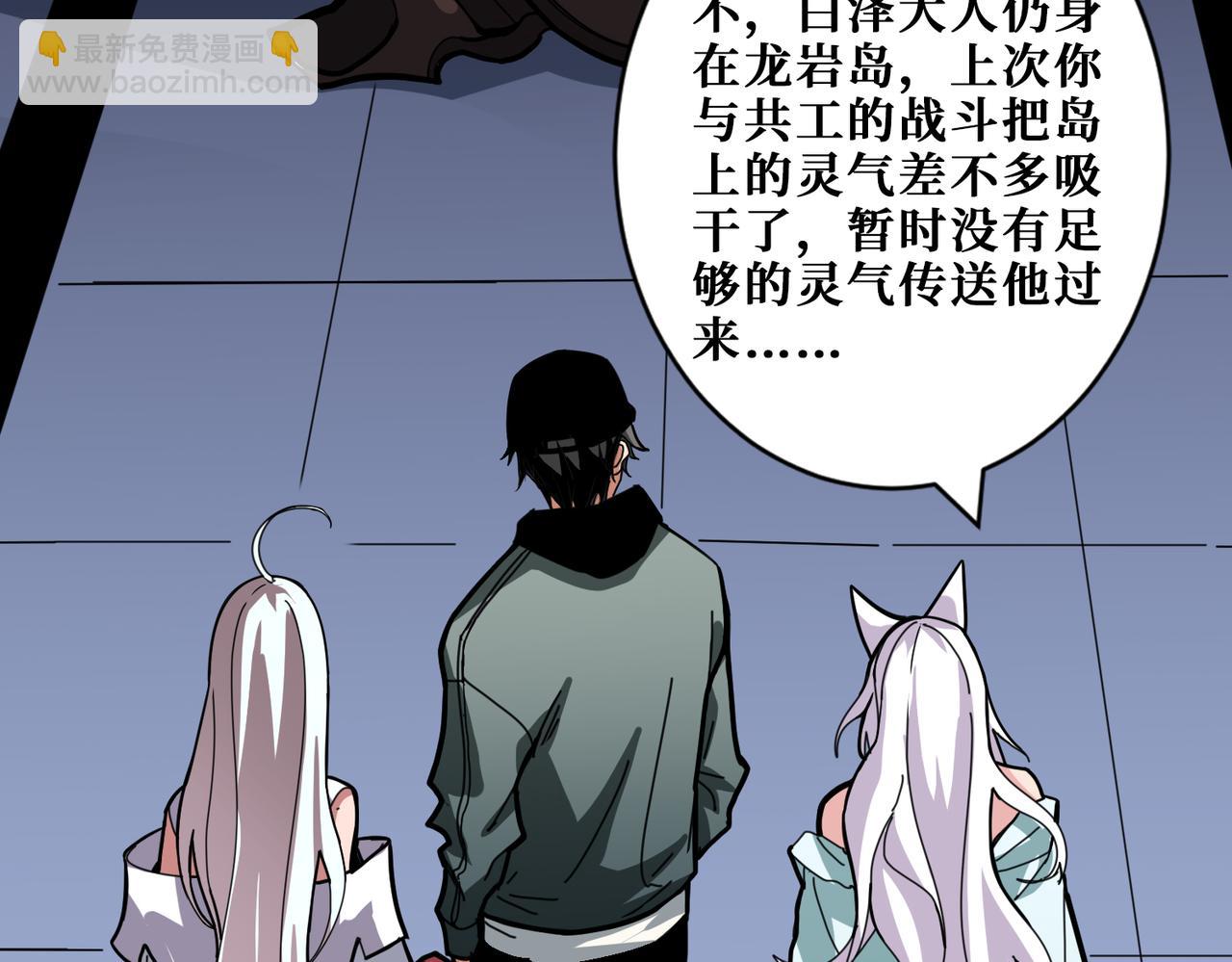 噬神紀 - 第294話 放逐的世界(2/3) - 5