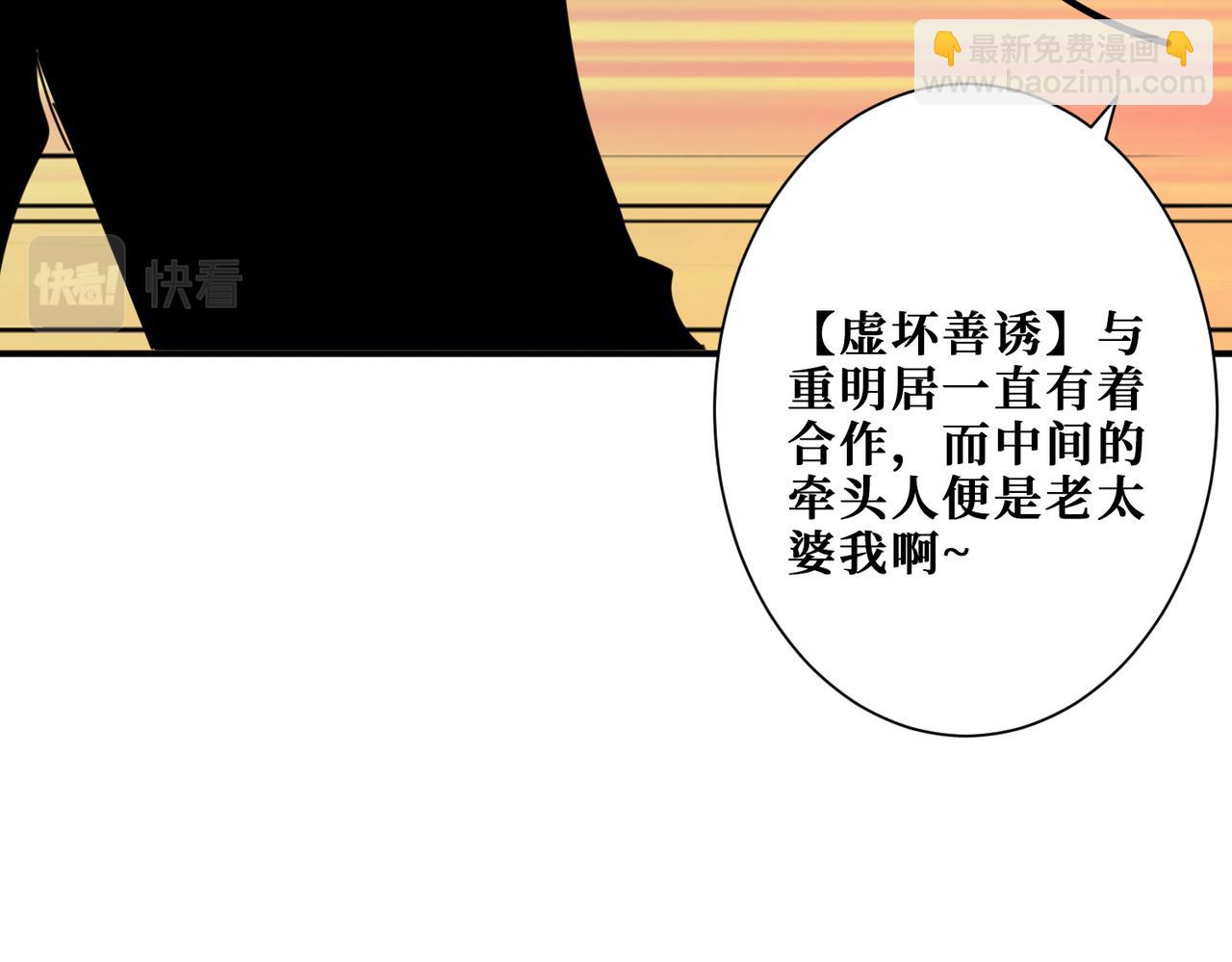 噬神紀 - 第294話 放逐的世界(2/3) - 1