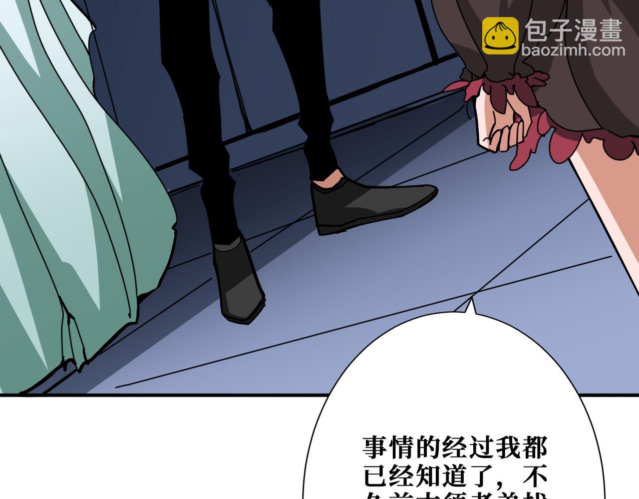 噬神紀 - 第294話 放逐的世界(2/3) - 4