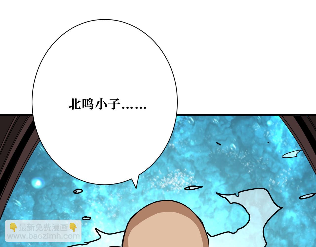 噬神紀 - 第294話 放逐的世界(2/3) - 6