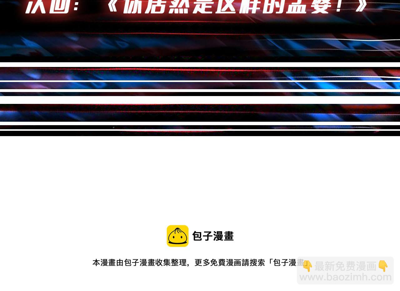 噬神紀 - 第296話 通往地界的方法(3/3) - 3