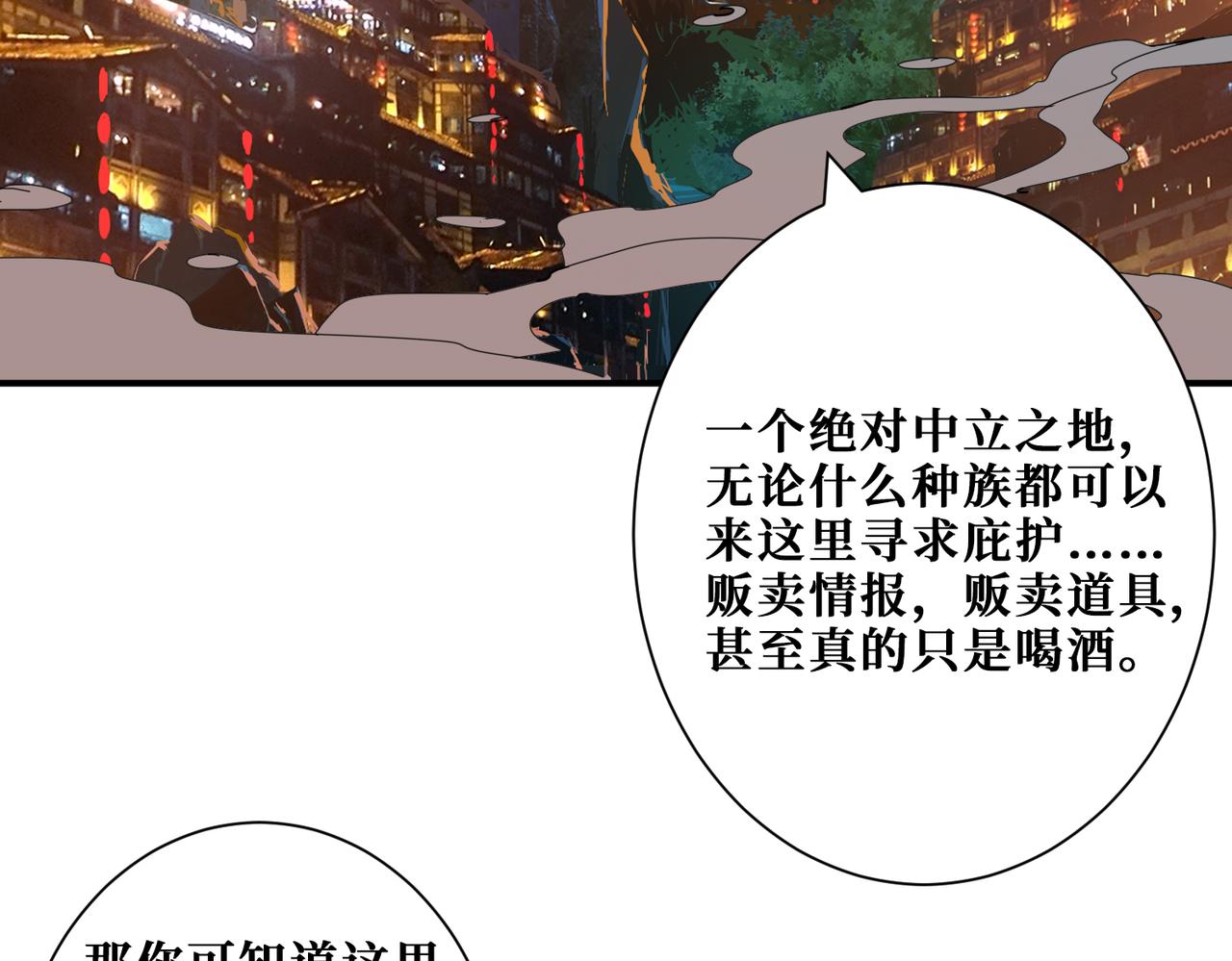 噬神紀 - 第296話 通往地界的方法(1/3) - 1