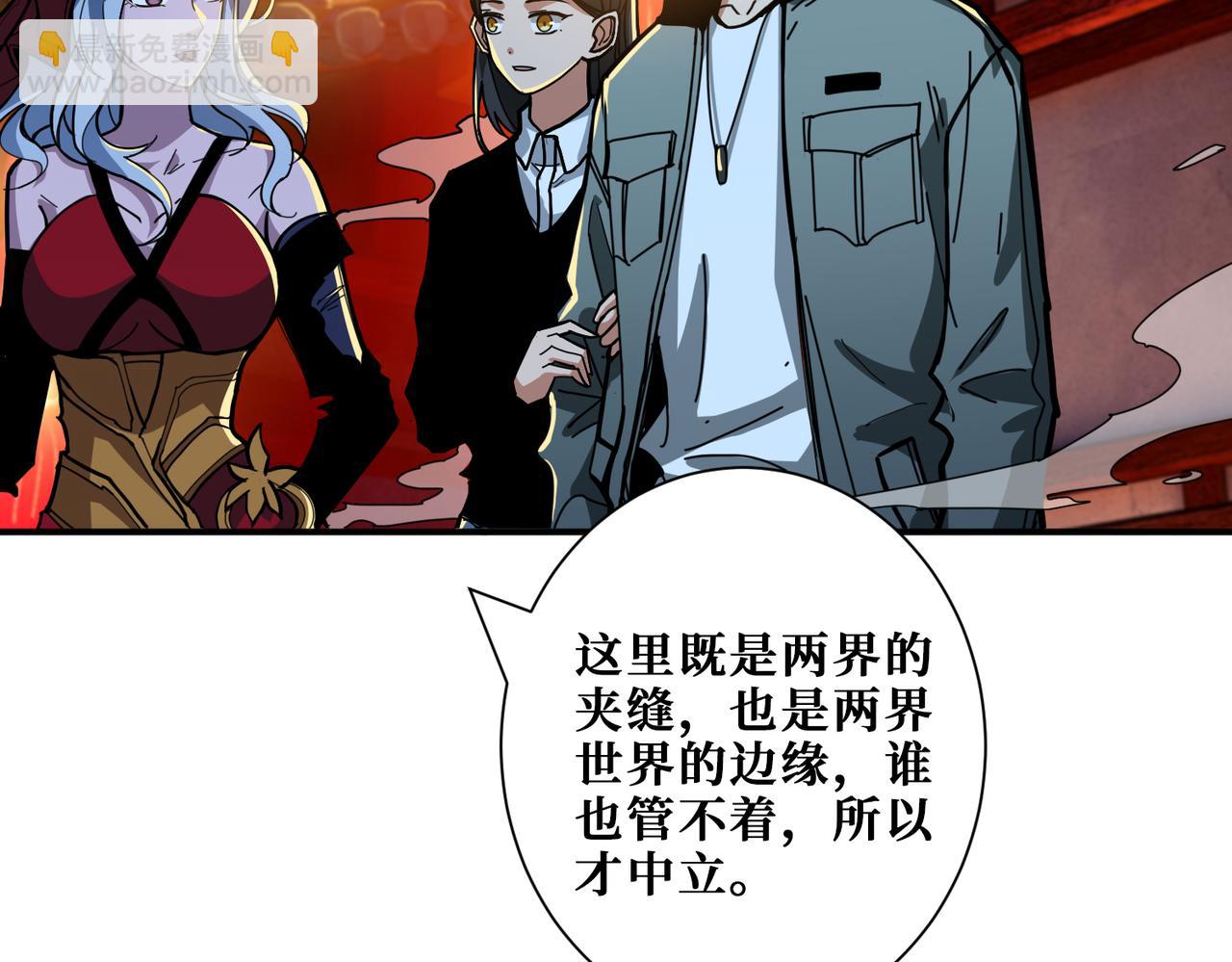 噬神紀 - 第296話 通往地界的方法(1/3) - 3