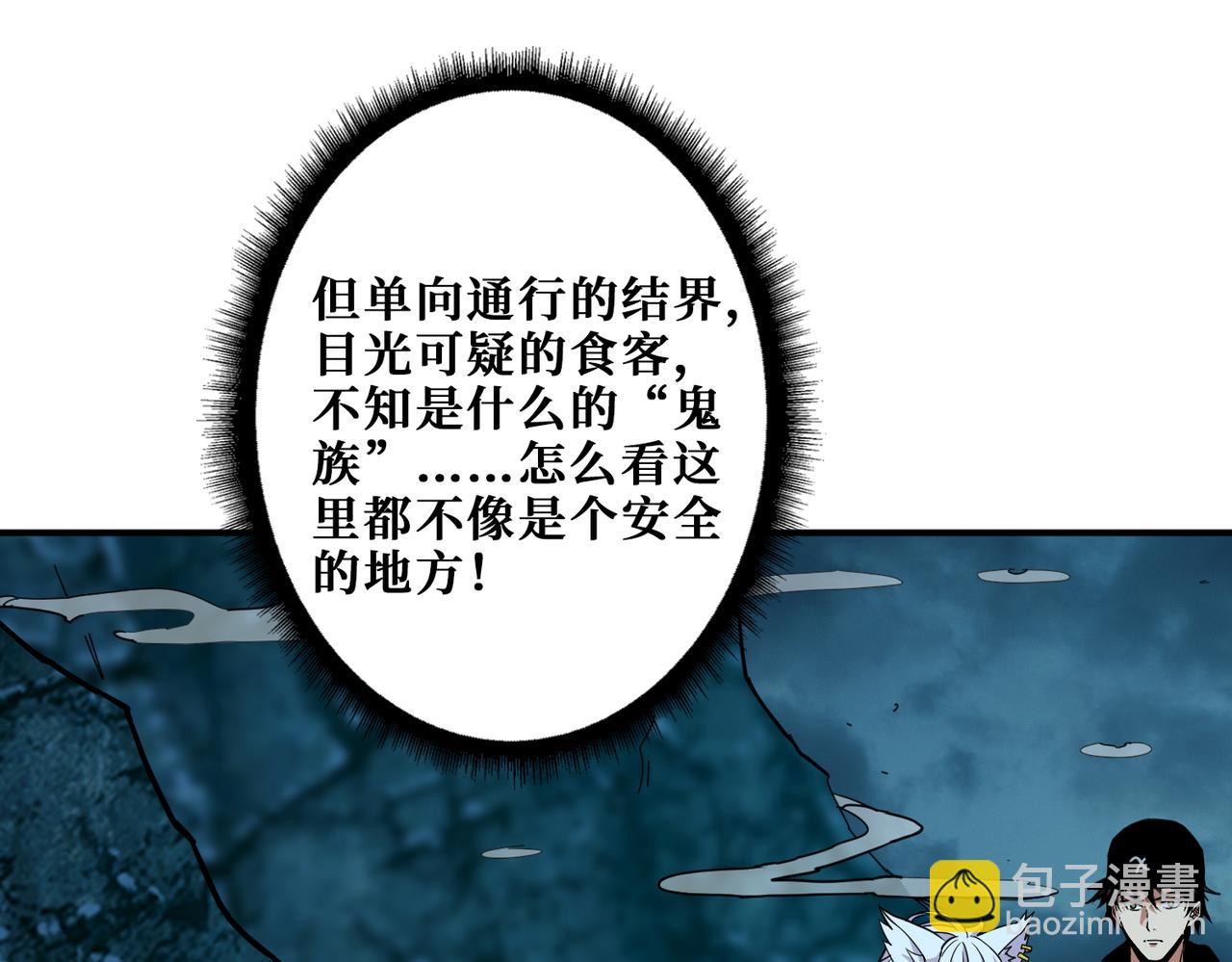 噬神紀 - 第296話 通往地界的方法(2/3) - 5
