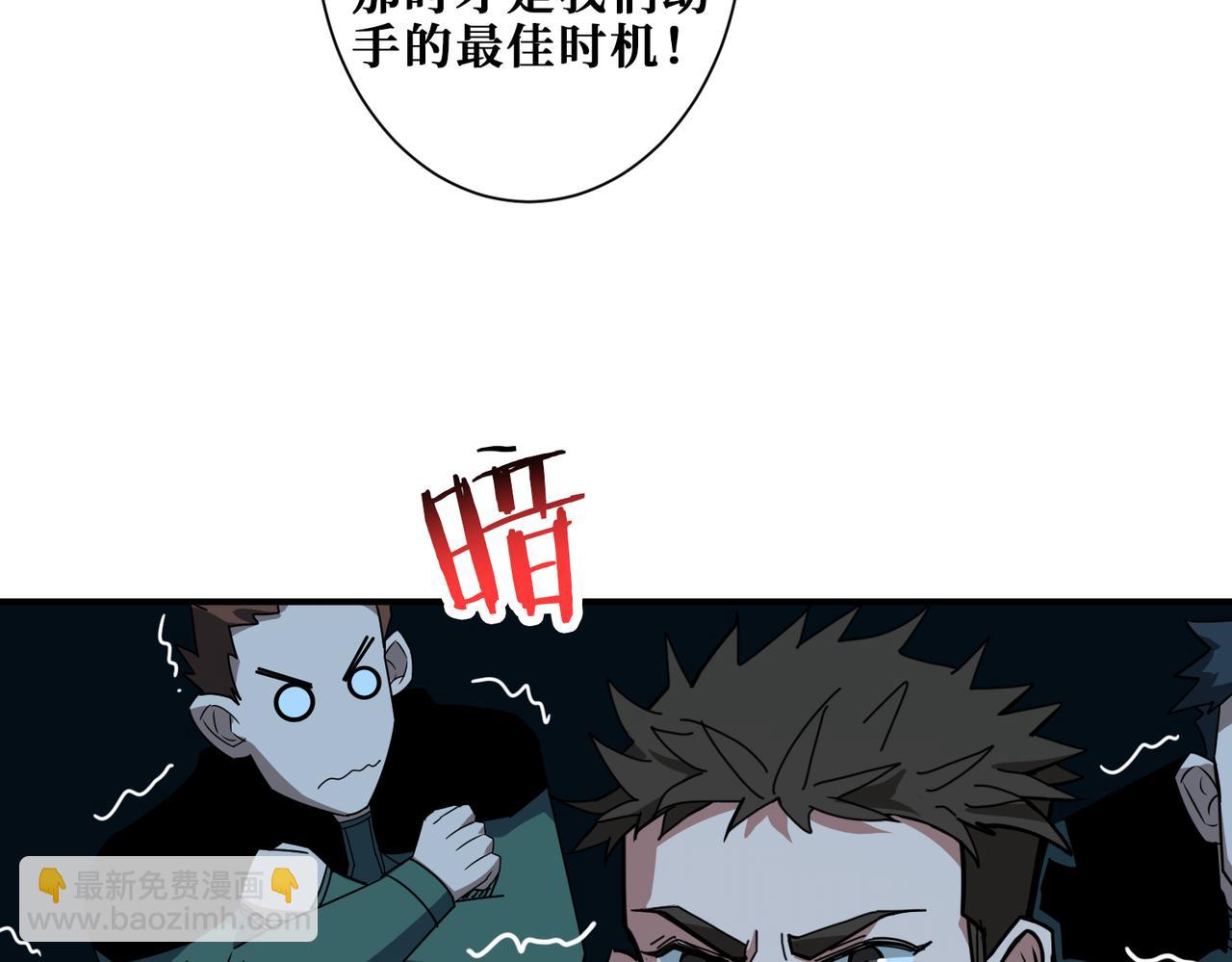 噬神紀 - 第296話 通往地界的方法(2/3) - 1