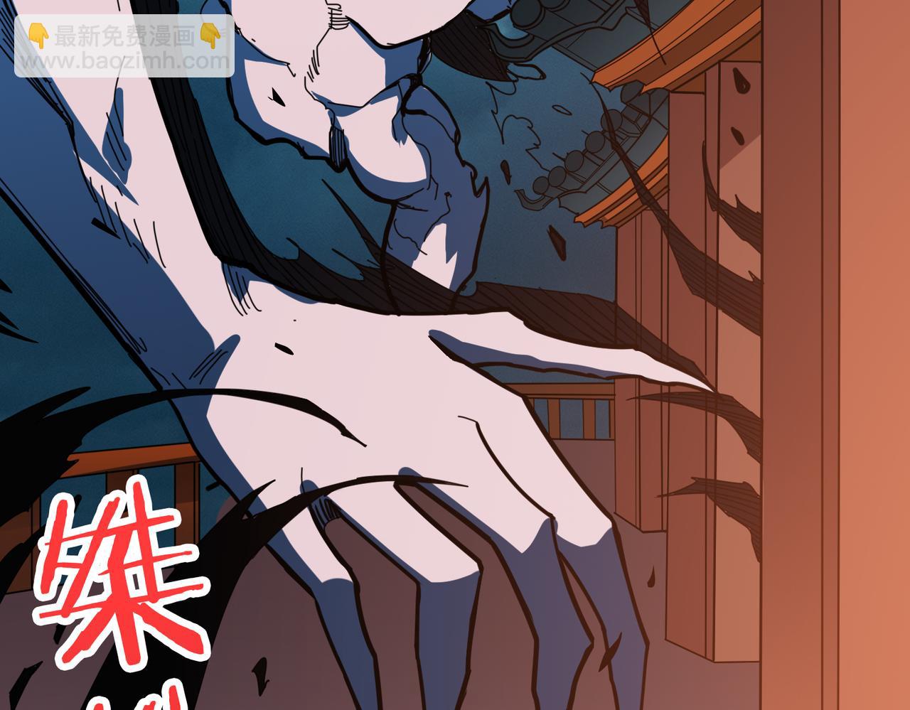 噬神紀 - 第296話 通往地界的方法(2/3) - 8