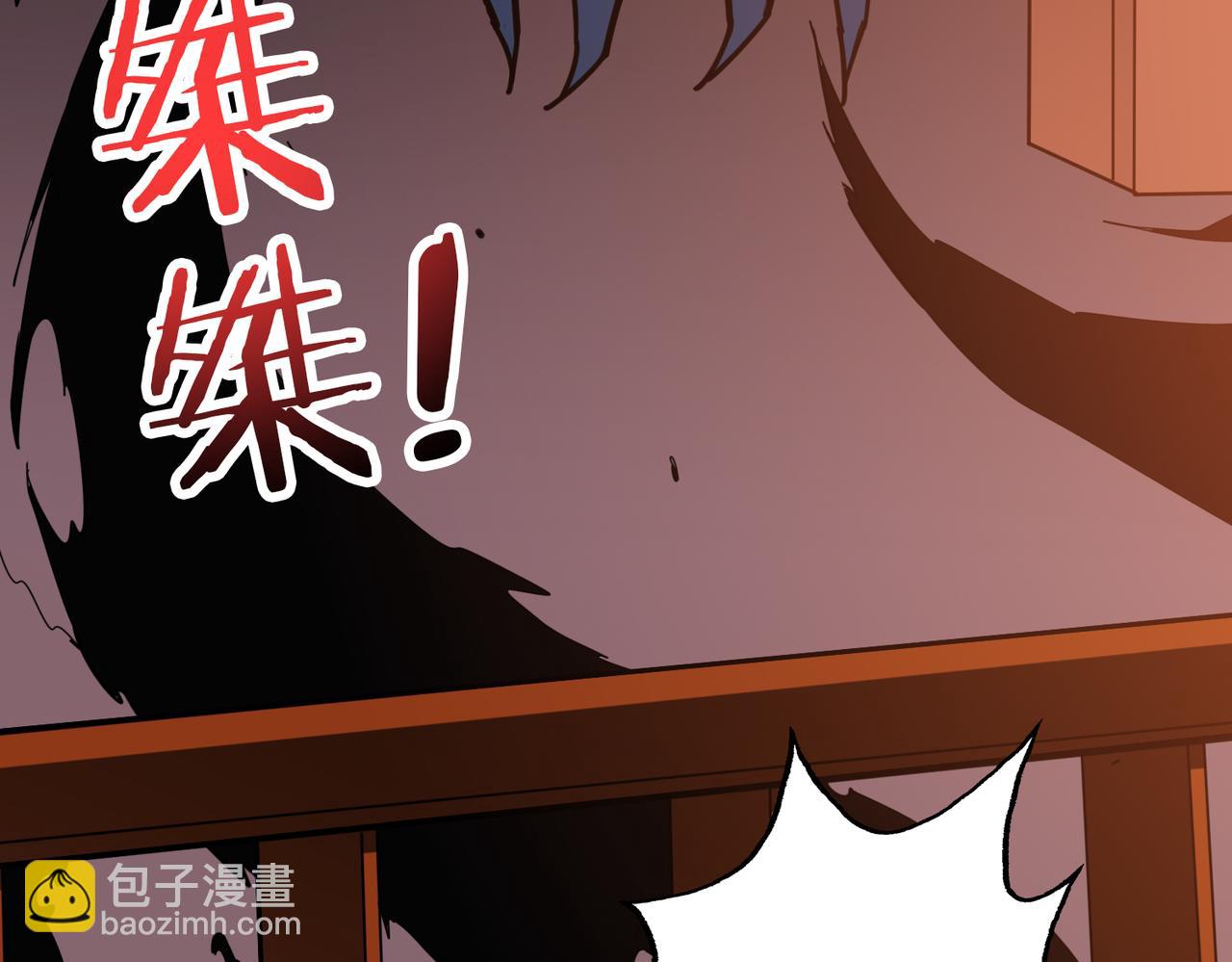 噬神紀 - 第296話 通往地界的方法(2/3) - 1