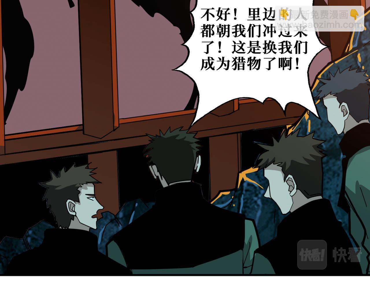 噬神紀 - 第296話 通往地界的方法(2/3) - 2