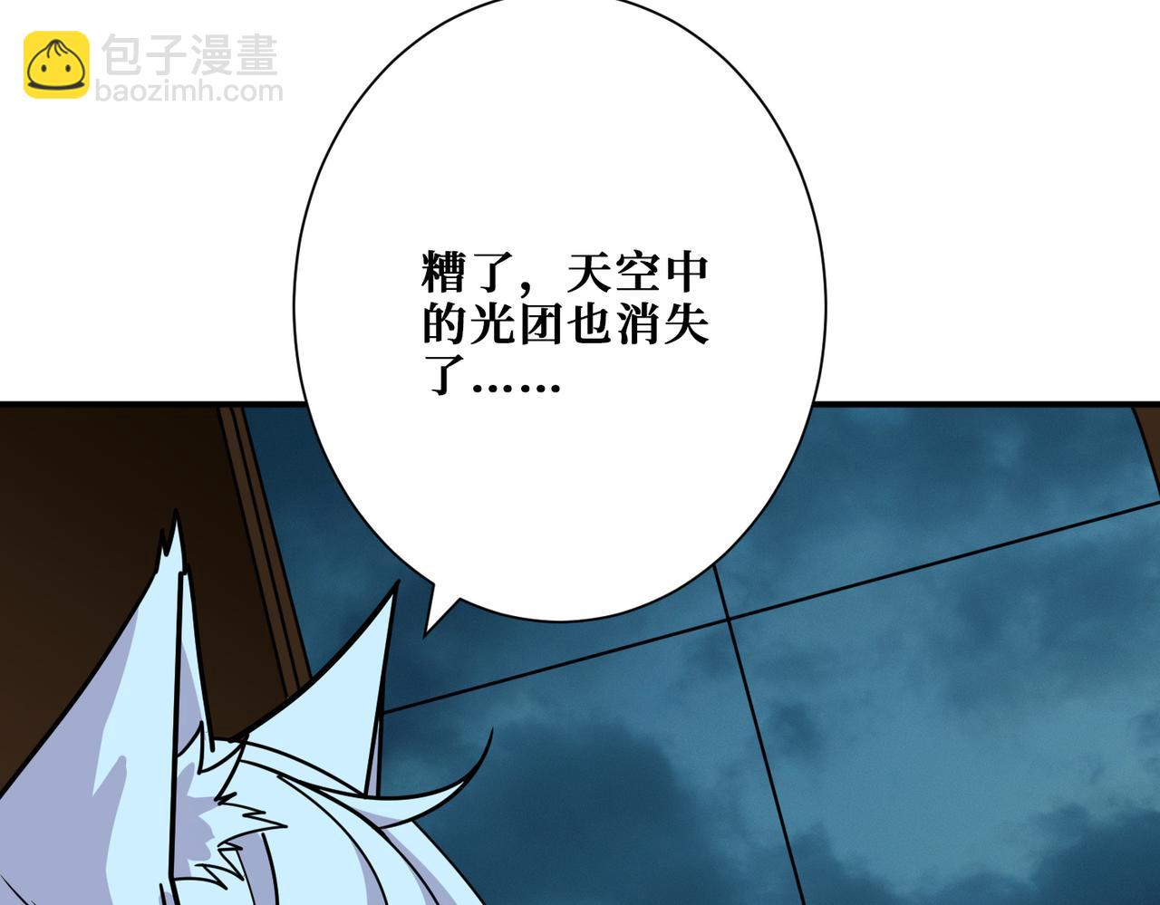 噬神紀 - 第296話 通往地界的方法(2/3) - 4