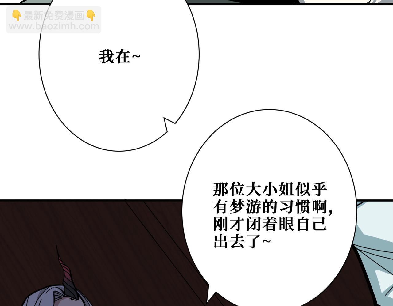 噬神紀 - 第296話 通往地界的方法(2/3) - 8