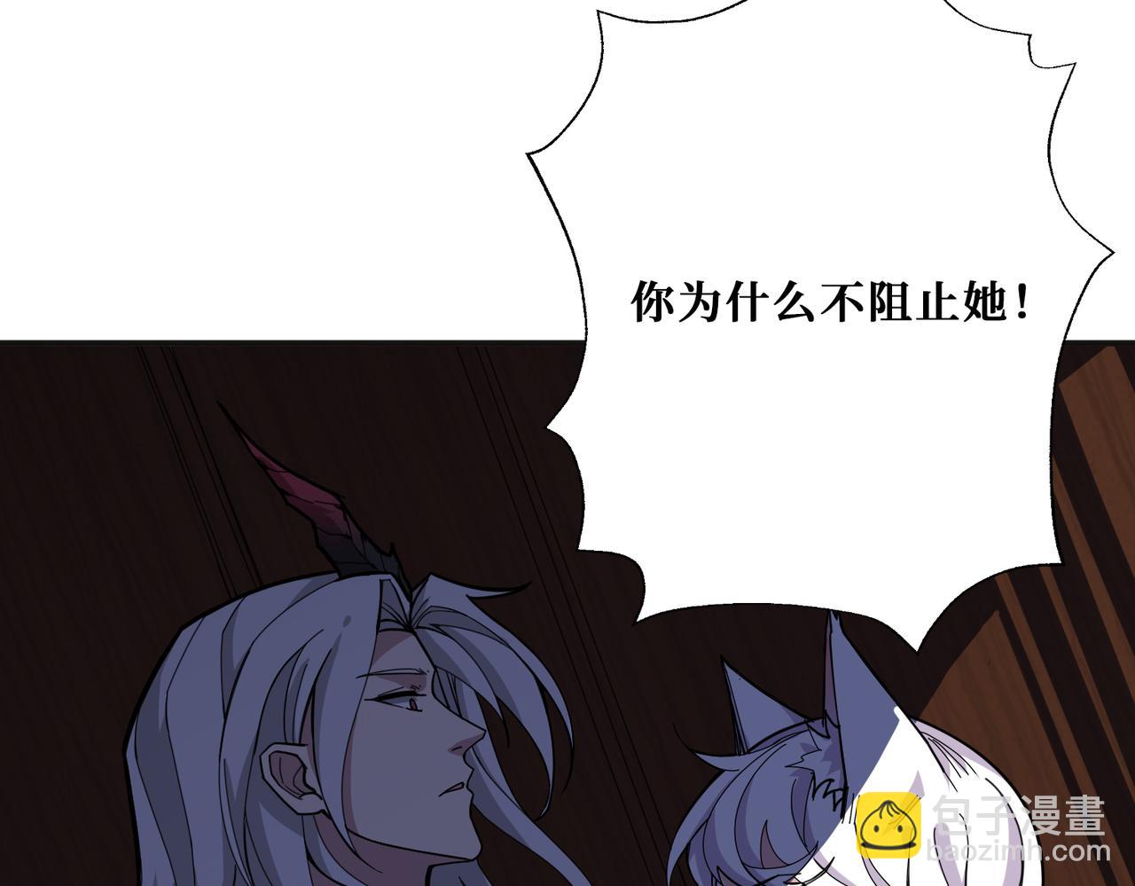 噬神紀 - 第296話 通往地界的方法(2/3) - 3