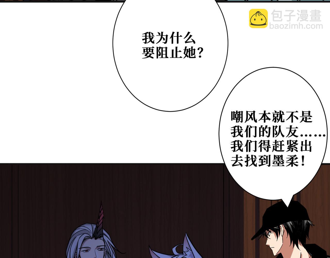 噬神紀 - 第296話 通往地界的方法(2/3) - 5