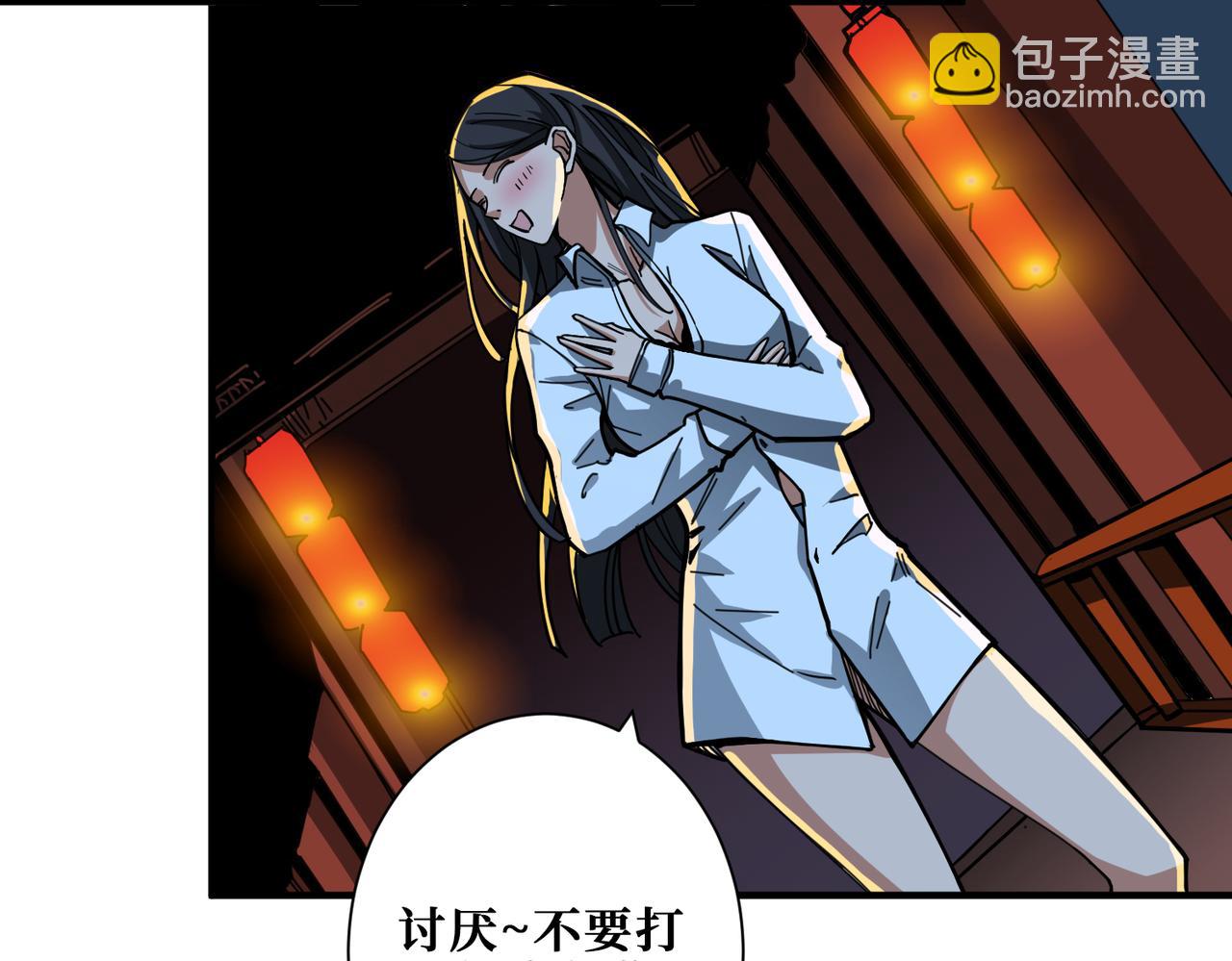 噬神紀 - 第296話 通往地界的方法(2/3) - 1