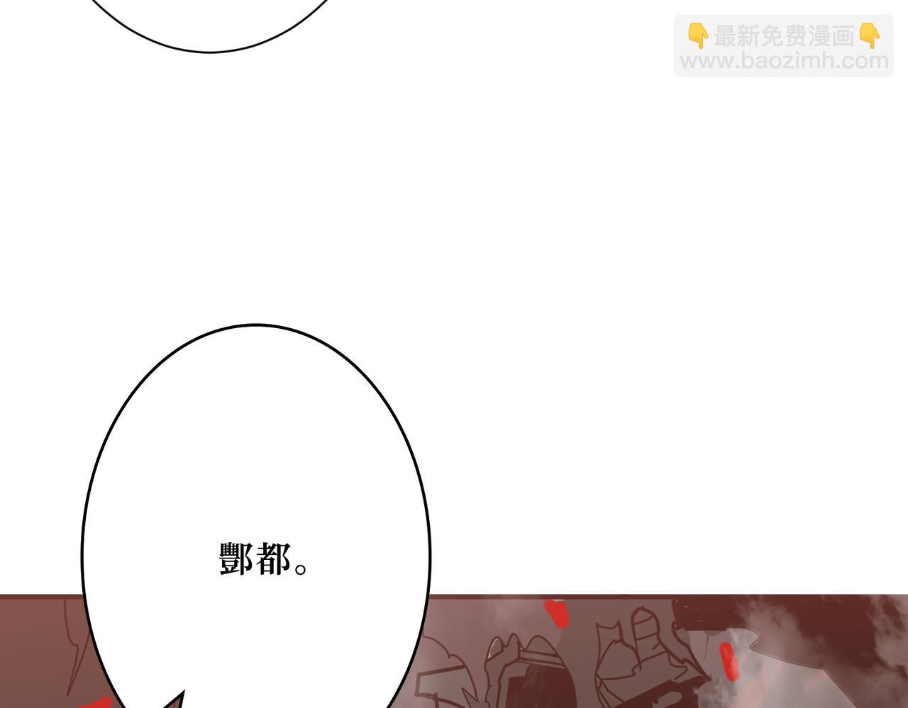 噬神紀 - 第298話 湯(3/3) - 6