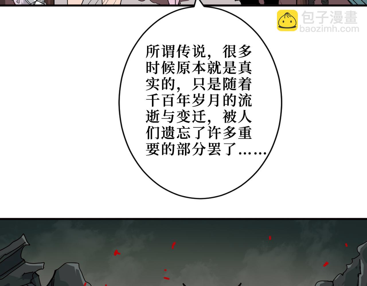 噬神紀 - 第298話 湯(3/3) - 1