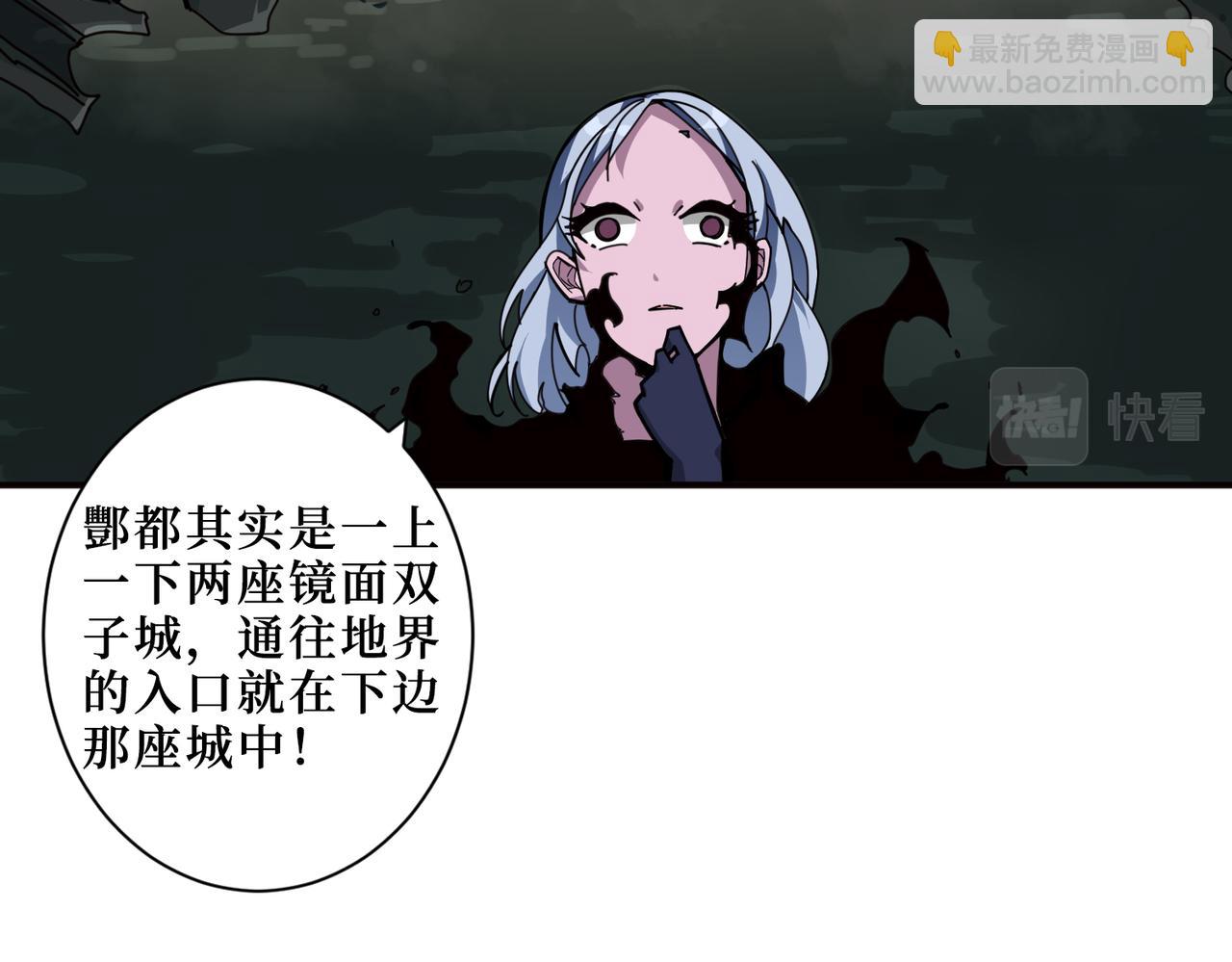 噬神紀 - 第298話 湯(3/3) - 3