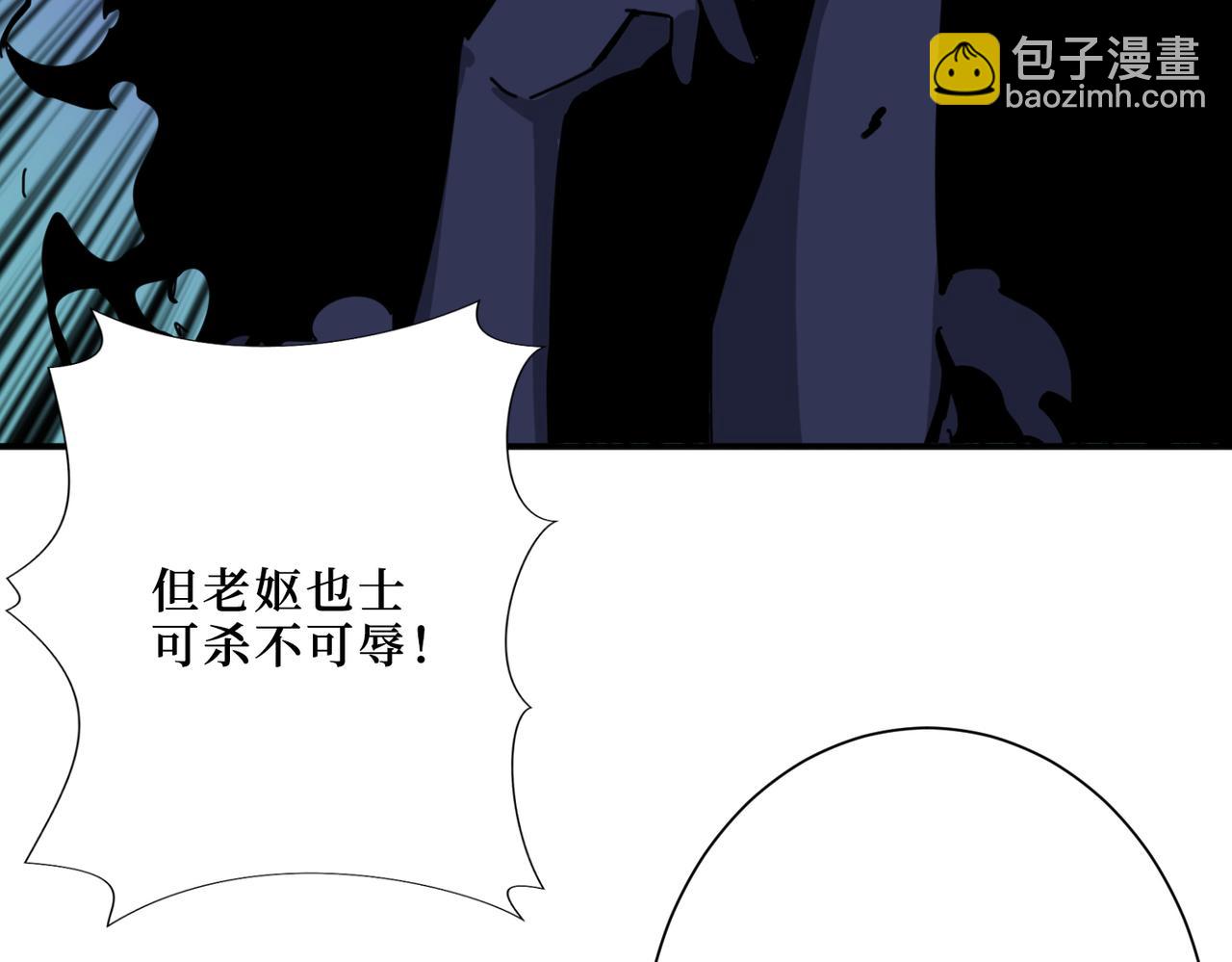 噬神紀 - 第298話 湯(3/3) - 5
