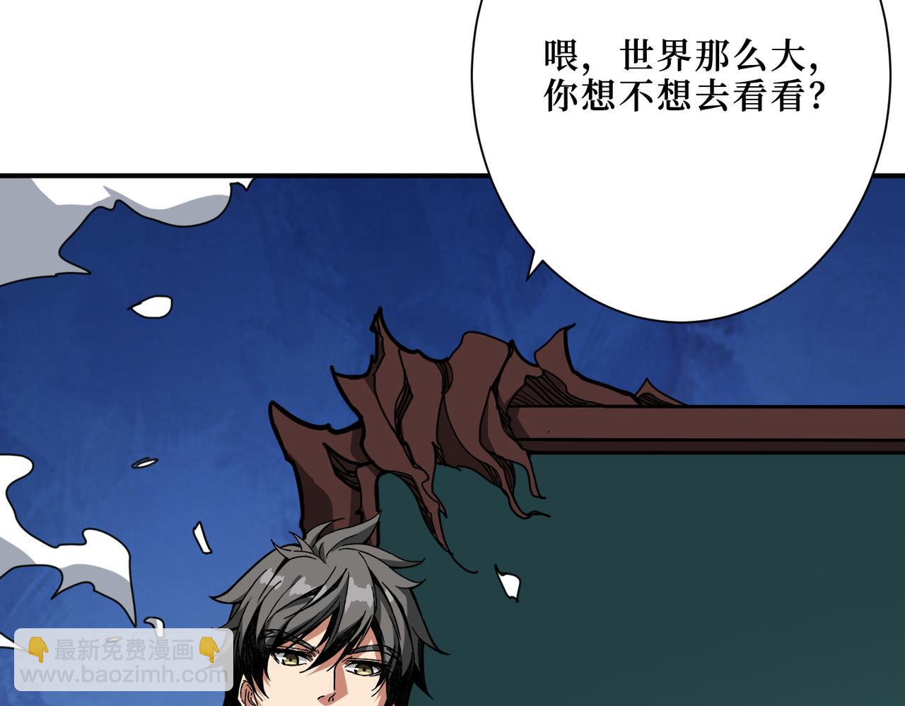 噬神紀 - 第298話 湯(3/3) - 6