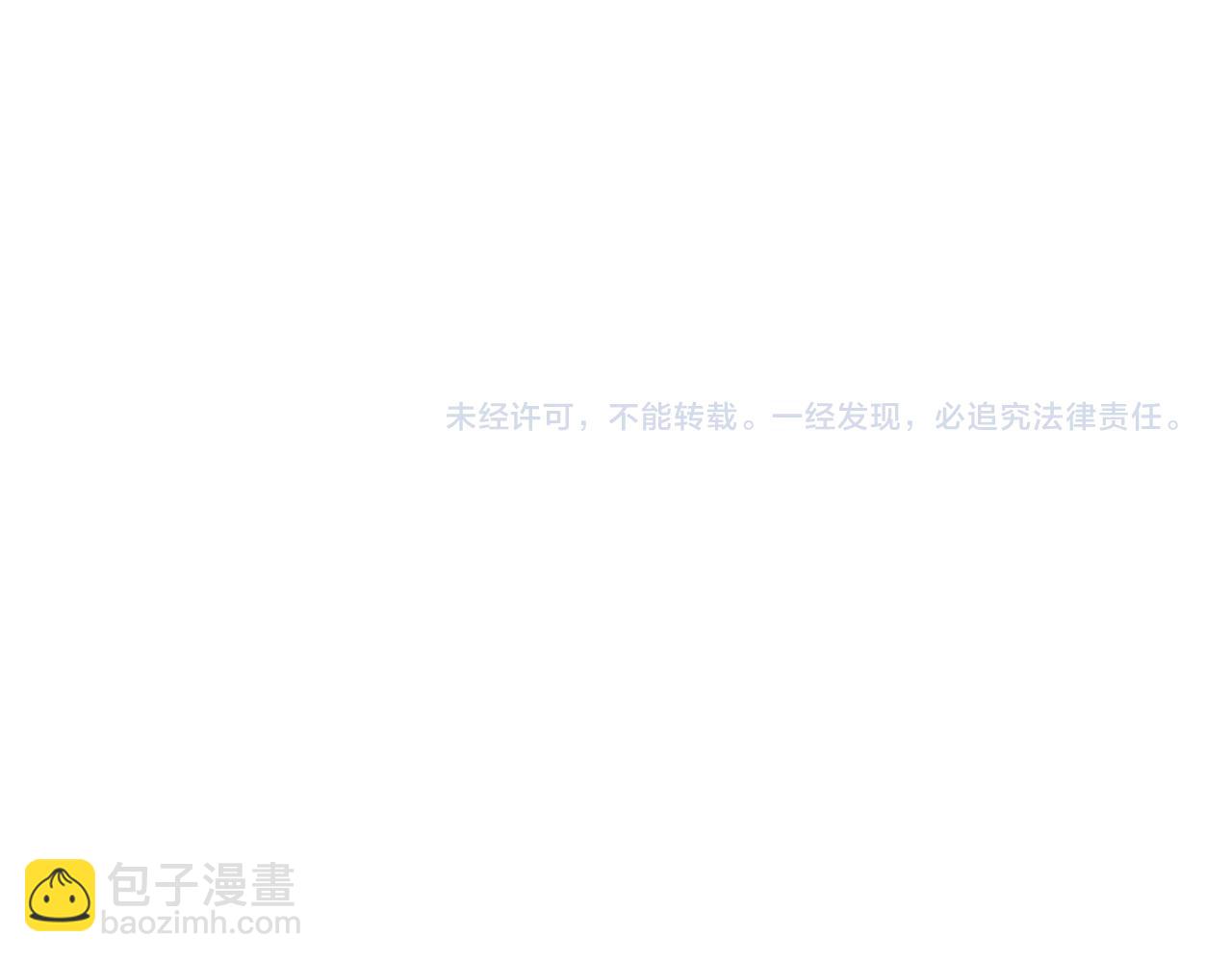 噬神紀 - 第298話 湯(3/3) - 4