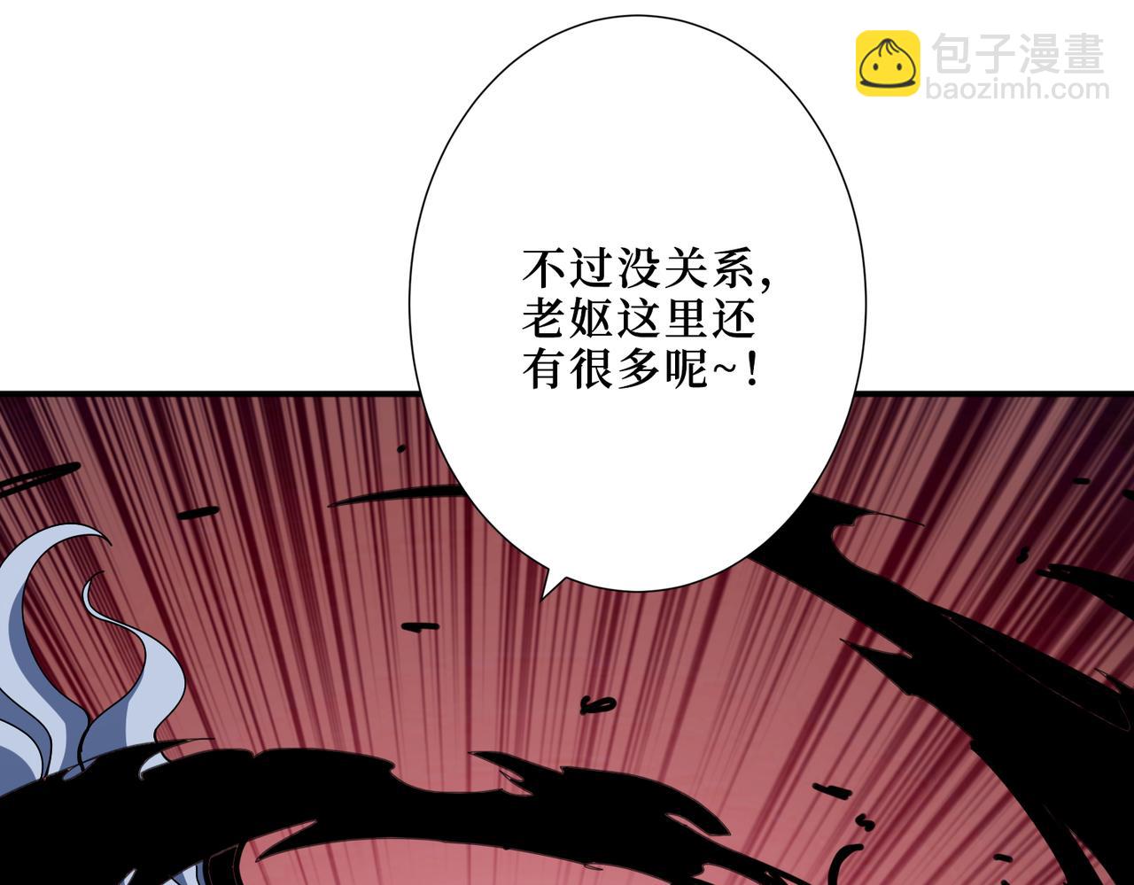 噬神紀 - 第298話 湯(1/3) - 2