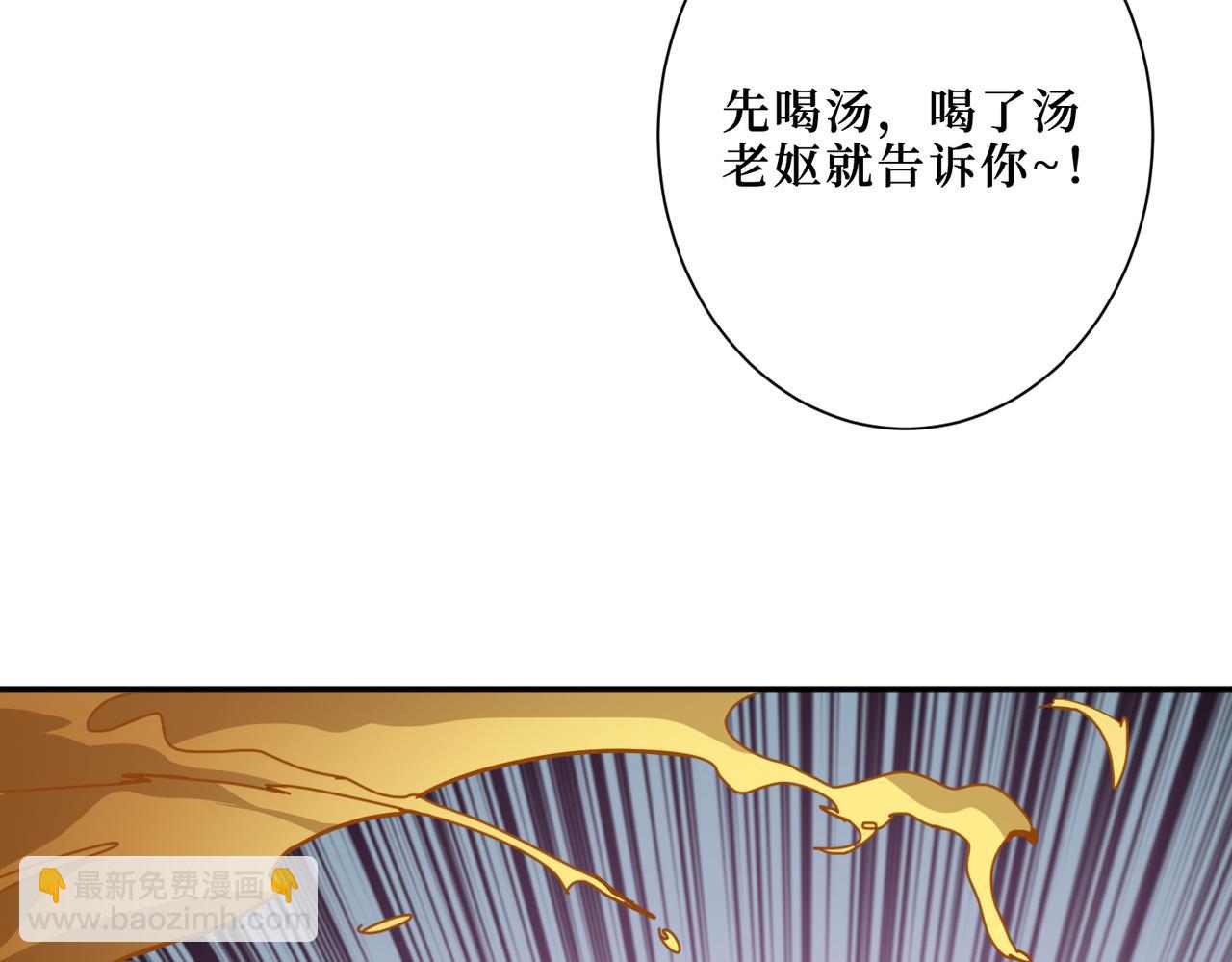 噬神紀 - 第298話 湯(1/3) - 4