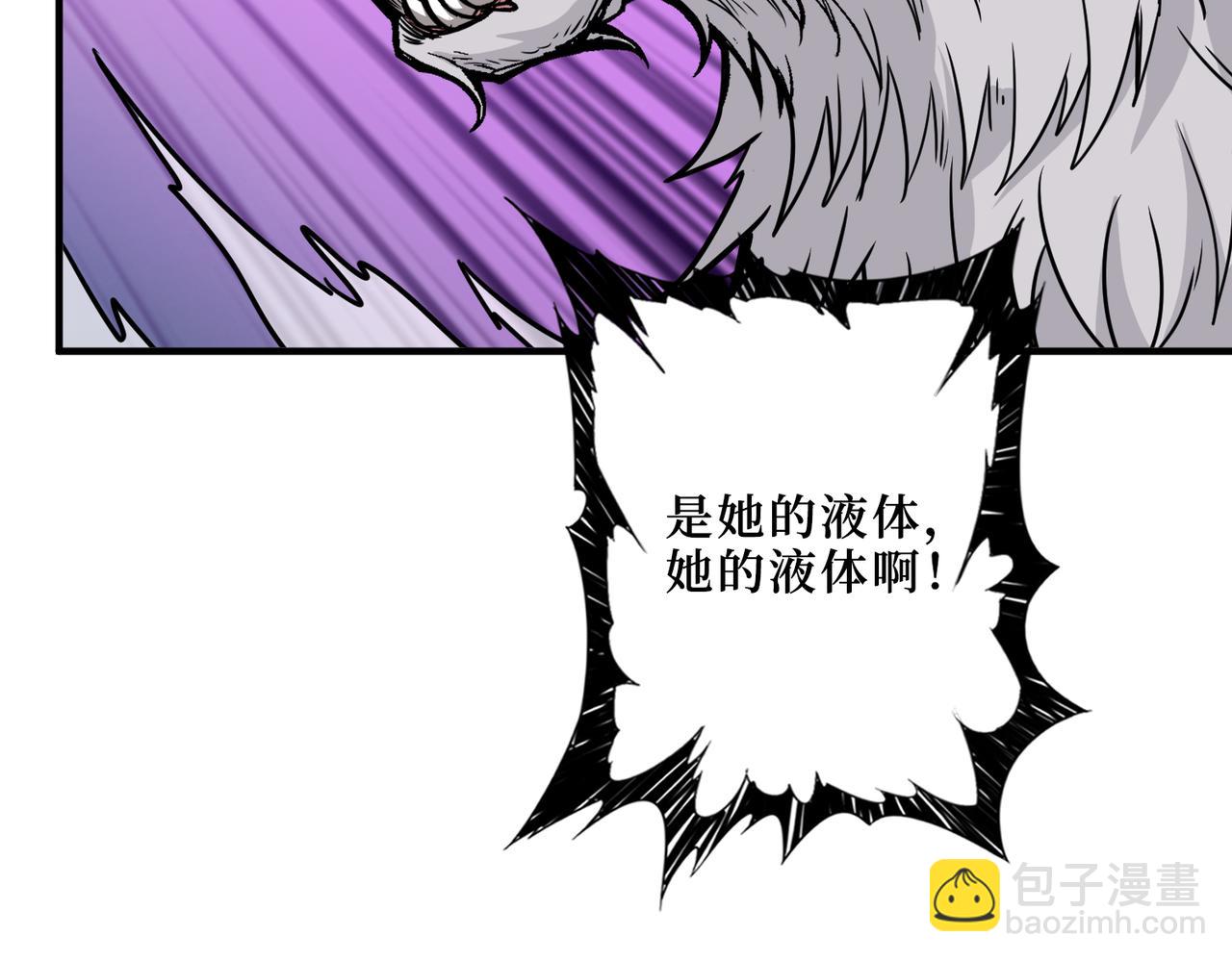 噬神紀 - 第298話 湯(1/3) - 6