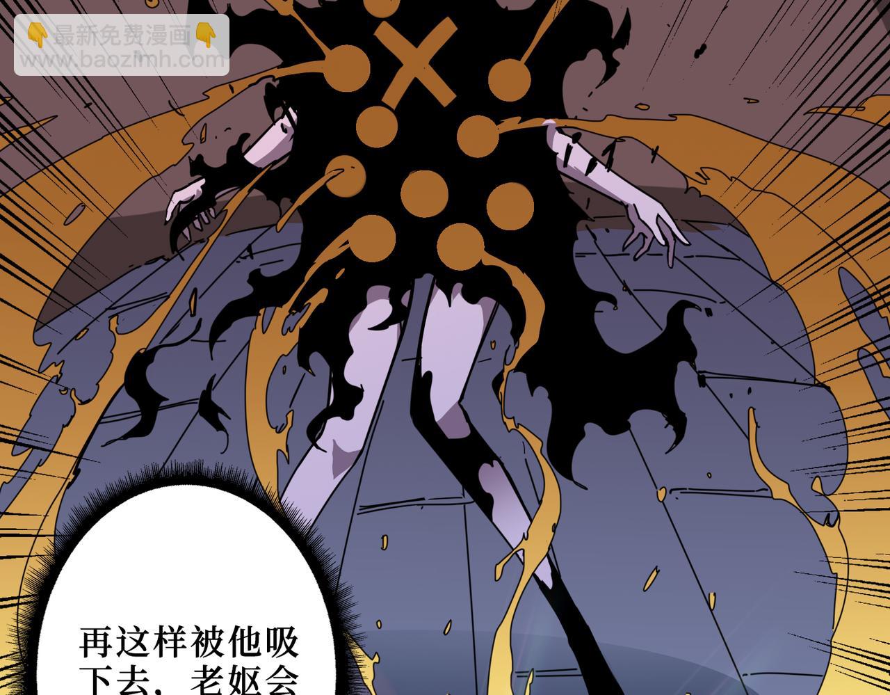 噬神紀 - 第298話 湯(1/3) - 1